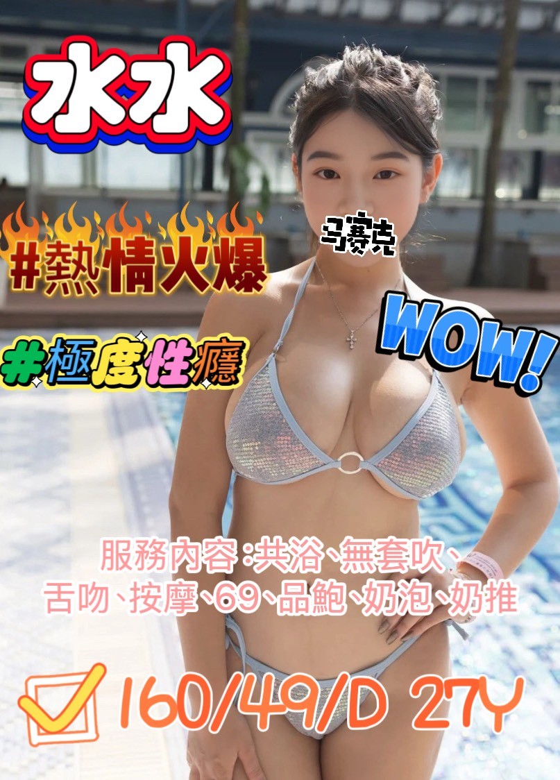 澎湖 樓鳳 含含 168/32/34F